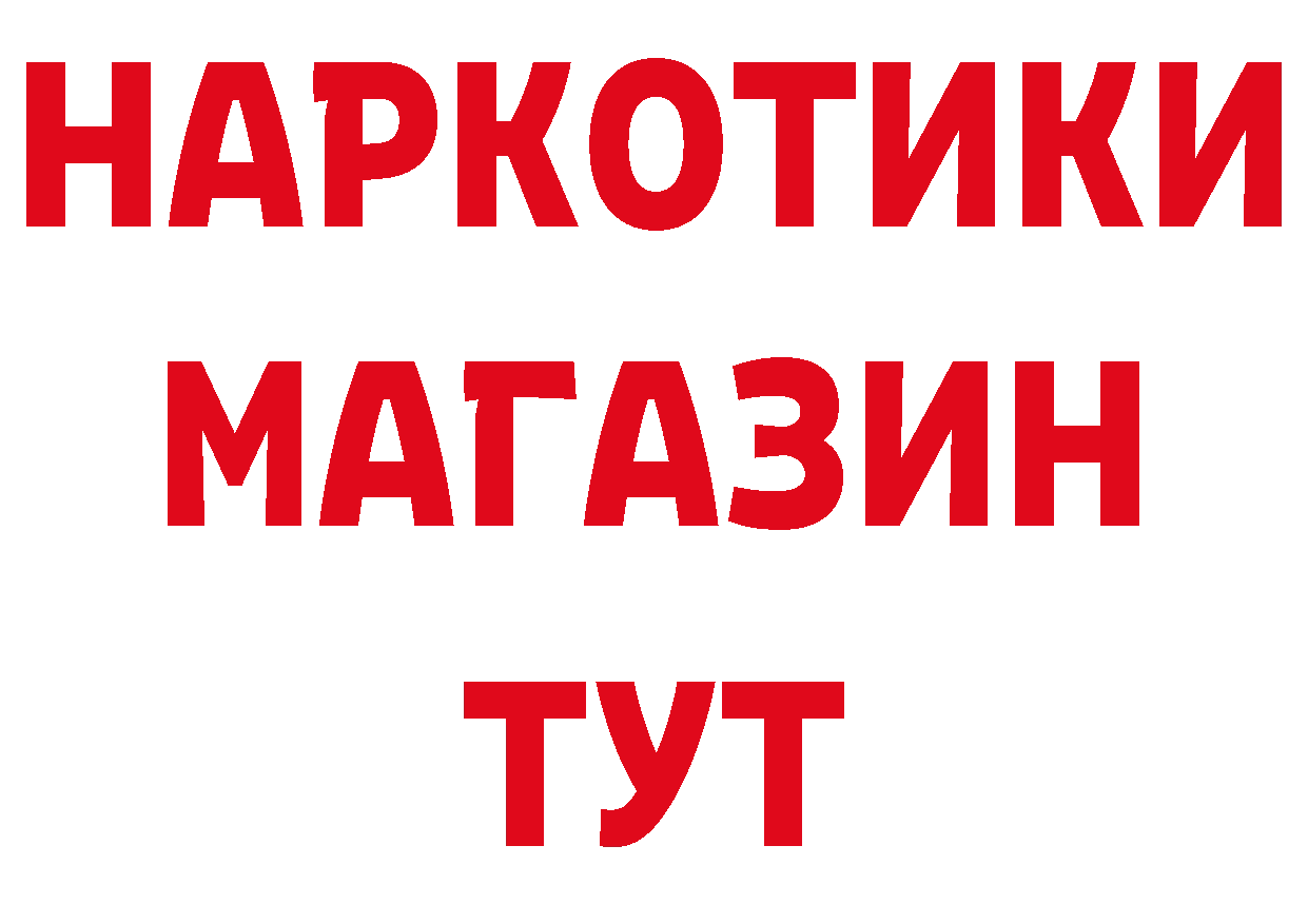 БУТИРАТ вода зеркало нарко площадка omg Южно-Сахалинск