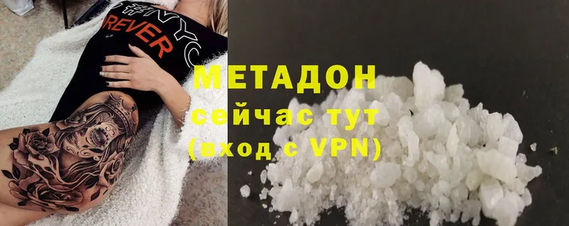 МЕТАДОН methadone  наркошоп  Южно-Сахалинск 